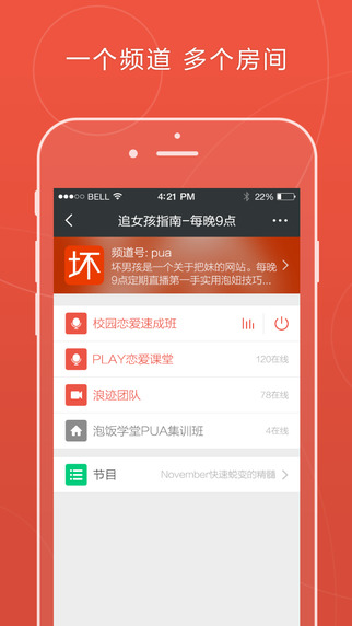 红点下载-红点app ipad 版下载v1.2.4苹果版图2