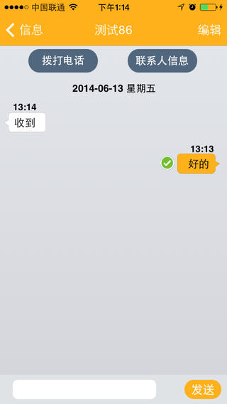 沃信官网下载-沃信苹果手机客户端v1.1.1iphone官方最新版图3
