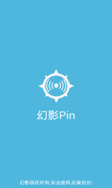 幻影Pin手机版-幻影Pin安卓版v1.75最新版图1