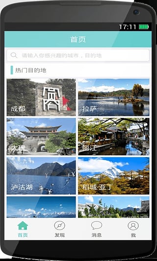 千陌旅行app下载-千陌旅行安卓版v1.0.1图2