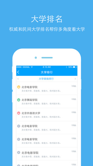 高考帮iPhone版下载-高考帮手机版下载v1.5.6图2