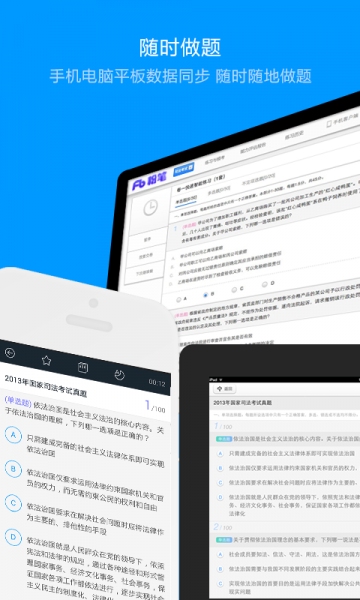 粉笔司考题库下载-粉笔司考题库iphone版v4.1.0官方最新版图3