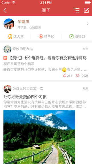 琼宫app下载-琼宫iosv1.8iphone官方最新版图1