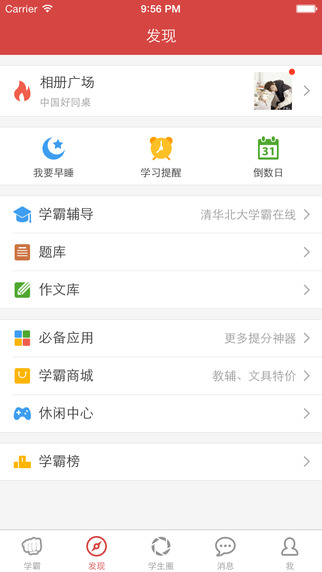 琼宫app下载-琼宫iosv1.8iphone官方最新版图2