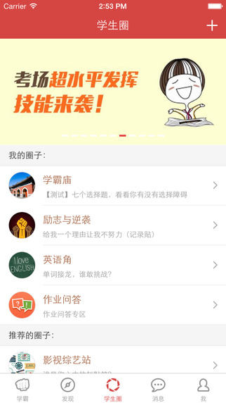 琼宫app下载-琼宫iosv1.8iphone官方最新版图3