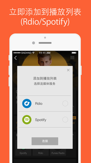 soundhound app-soundhound iphonev6.9.1官方最新版图4