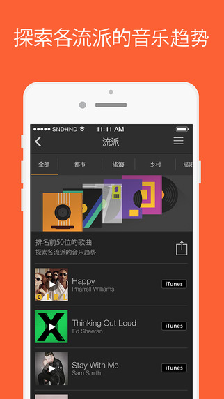 soundhound app-soundhound iphonev6.9.1官方最新版图2