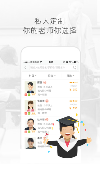 老师好app下载-老师好ipadv4.1.2官方最新版图3