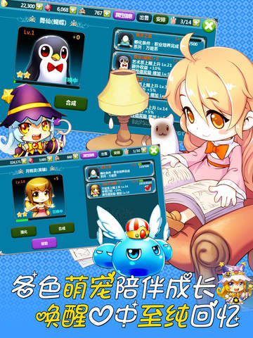 美少女梦工厂ios版下载-美少女梦工厂iphone版v1.1.15图2