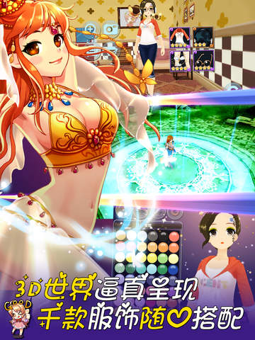 美少女梦工厂ios版下载-美少女梦工厂iphone版v1.1.15图4