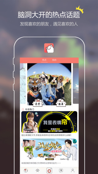 元气弹app下载-元气弹iosv1.6.7iphone官方最新版图1