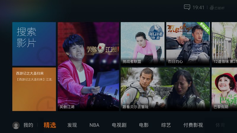 腾讯视频tv版apk-腾讯视频tv版官方下载v1.5.1.1002图1