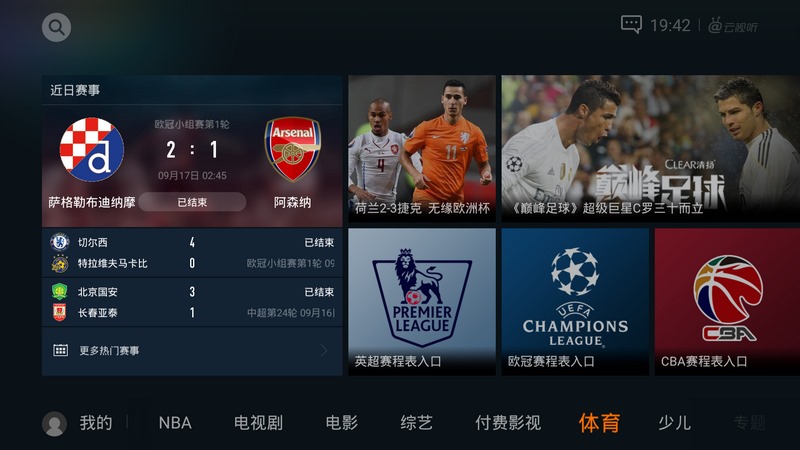 腾讯视频tv版apk-腾讯视频tv版官方下载v1.5.1.1002图3