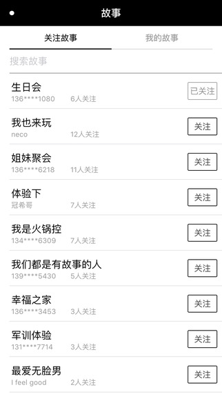 小聚时光ios版下载-小聚时光ipad版v1.0.0图3