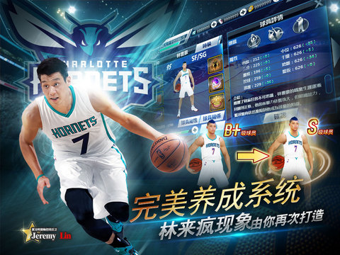 NBA梦之队2下载-NBA梦之队2安卓版官方下载v13.0图4