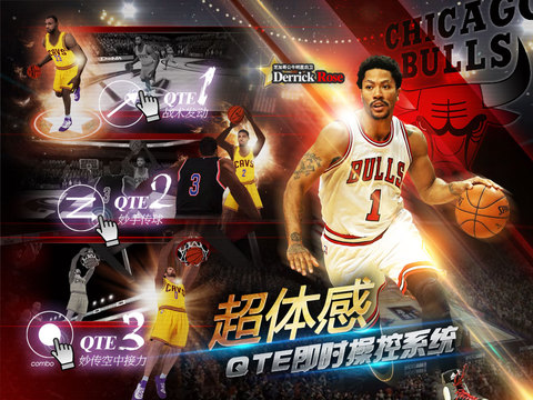 NBA梦之队2无限钻石版下载-NBA梦之队2无限M币下载v0.2图2