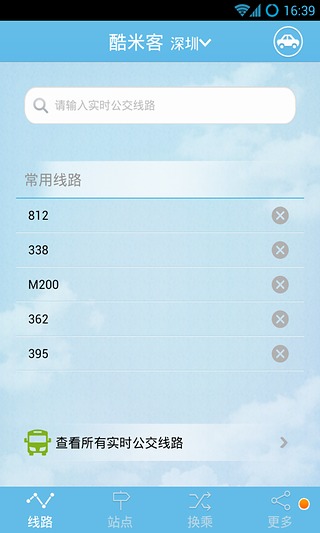 酷米客公交手机版下载-酷米客公交安卓版v3.1.2图2