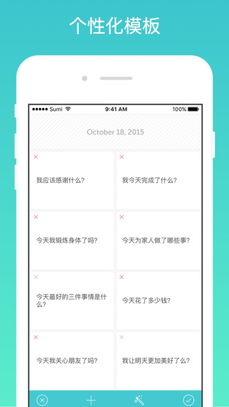 格志日记下载-格志日记iphone版v3.4.3图2