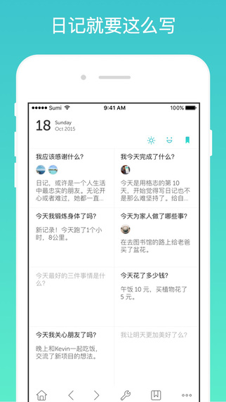 格志日记安卓版下载-格志日记app下载v3.1图1
