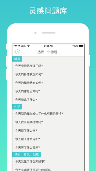 格志日记app截图3