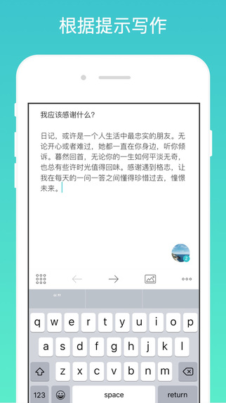 格志日记安卓版下载-格志日记app下载v3.1图4