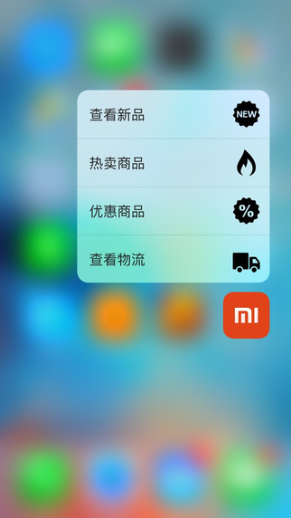 小米商城手机版下载-小米商城手机版ipad版v1.3.10图2