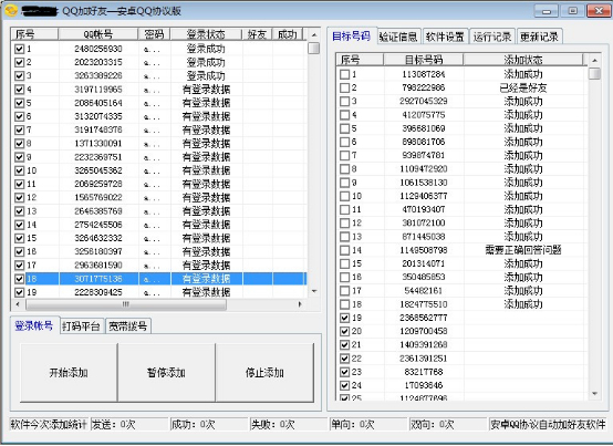 q批量加好友软件|方古qq批量加好友软件安卓协