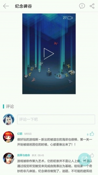 游品位app-游品位安卓版 v1.1.6图2