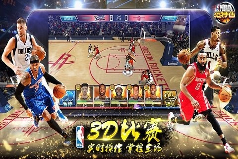 NBA范特西手游截圖1