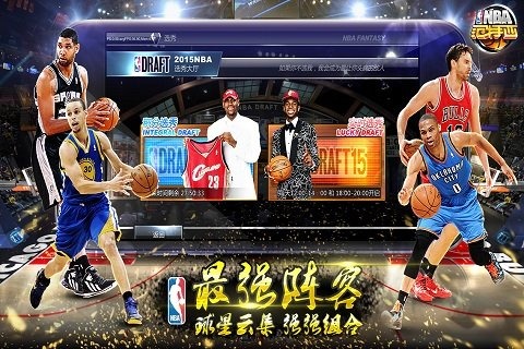 NBA范特西手游截圖4