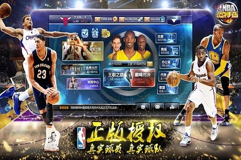 NBA范特西手游截图3