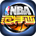 NBA范特西 iphone版
