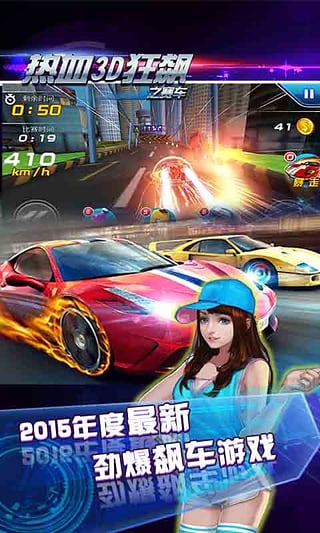 熱血3D狂飆之賽車截圖1