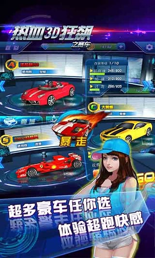 熱血3D狂飆之賽車截圖4