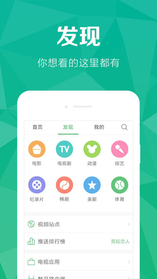 电视派手机版下载-电视派手机版ipad版v3.4.0图2