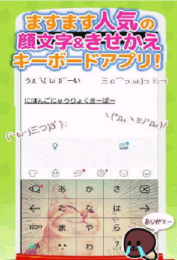 百度日语输入法手机版-百度日语输入法v9.0.1 安卓版图2