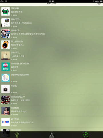 美剧天堂app下载-美剧天堂ios版v1.0.0图1