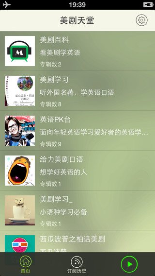 美剧天堂app下载-美剧天堂ios版v1.0.0图5