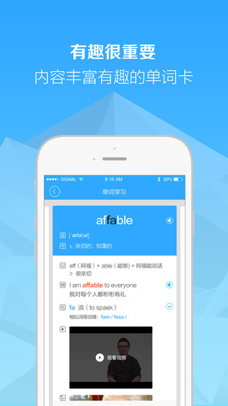 乐词app下载-乐词ios版v2.0.2图1