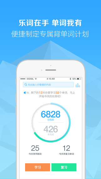 乐词app下载-乐词ios版v2.0.2图4