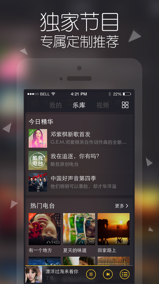 酷我音乐手机版下载-酷我音乐手机版v7.0.0图3