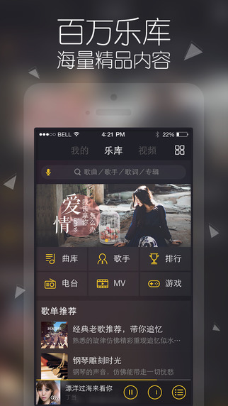 酷我音乐手机版下载-酷我音乐手机版v7.0.0图2