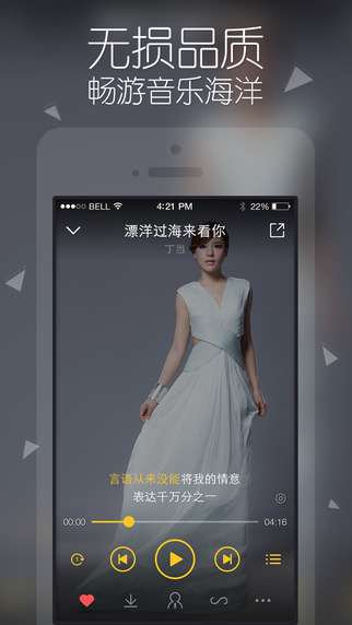 酷我音乐手机版下载-酷我音乐手机版v7.0.0图4