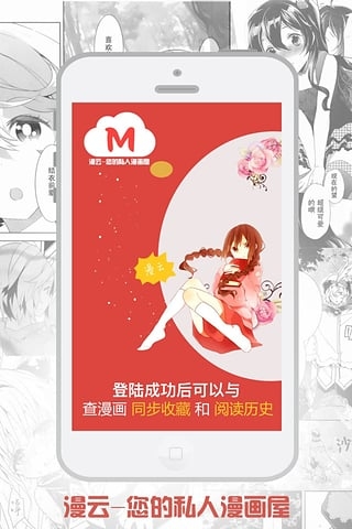 漫云app下载-漫云安卓版v2.0.0图3
