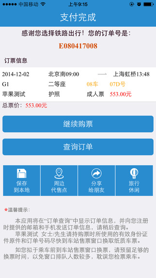 章鱼tv ipad版下载-章鱼tv ipad版v1.0.0图4