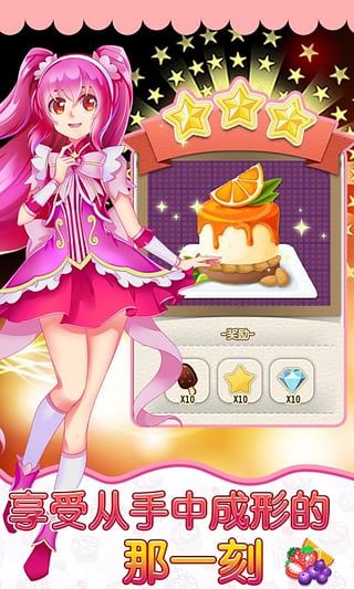 巴啦啦小魔仙美味蛋糕ios版下载-巴啦啦小魔仙美味蛋糕iphone版v1.1.0图4