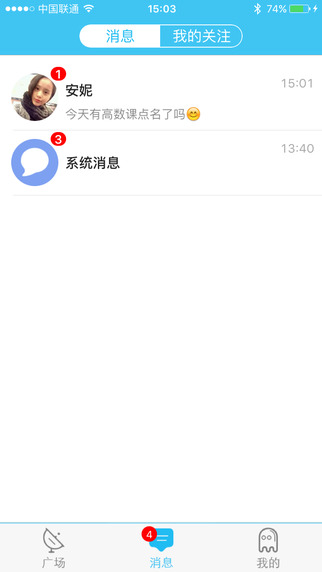 趣友会app-趣友会iphonev1.0图2