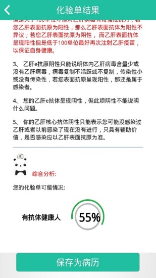 熊猫医生-熊猫医生下载v2.10安卓版图4