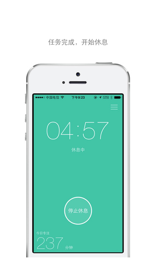 番茄钟定时器下载-番茄钟定时器手机版v1.6图3