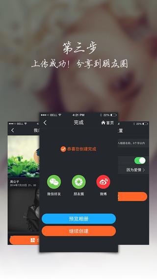 魔法相册截图3